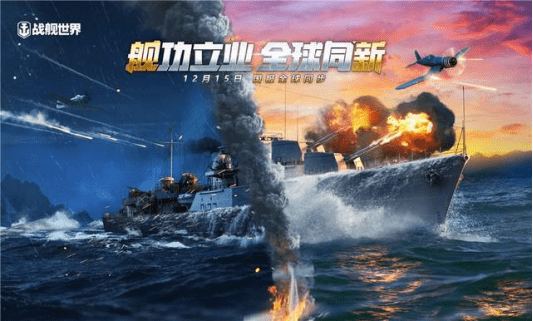 战舰世界驱逐舰哪个系比较好？战舰世界各系驱逐舰评价