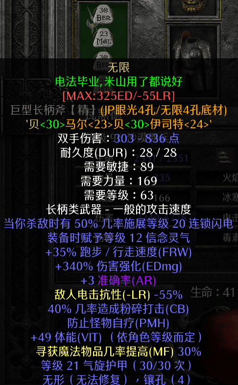 暗黑2死灵法师佣兵用什么装备？暗黑2死灵佣兵武器打造