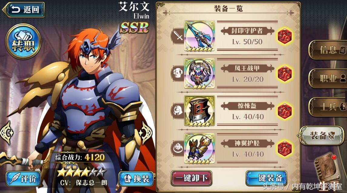 梦幻模拟战艾尔文兵种，梦幻模拟战艾尔文强度怎么样？