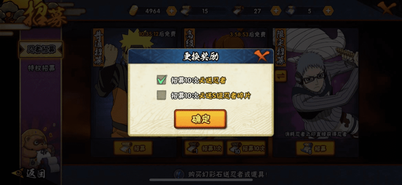 高招a忍最差运气有多少碎片？火影忍者a忍s忍多少碎片能招募