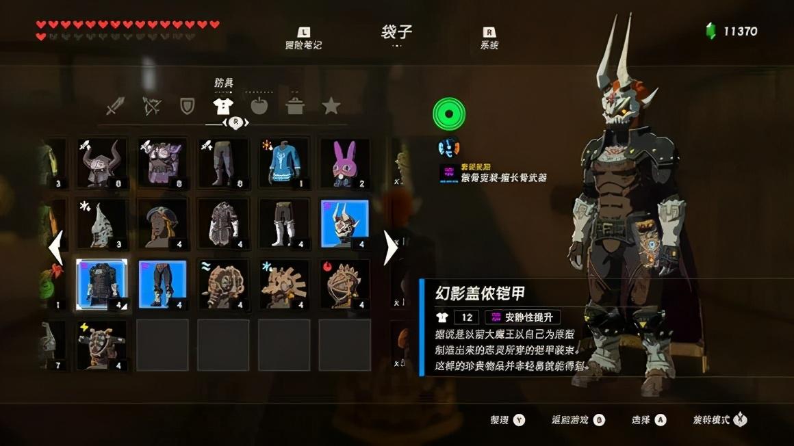 塞尔达传说dlc全物品，塞尔达传说荒野之息全套服装介绍