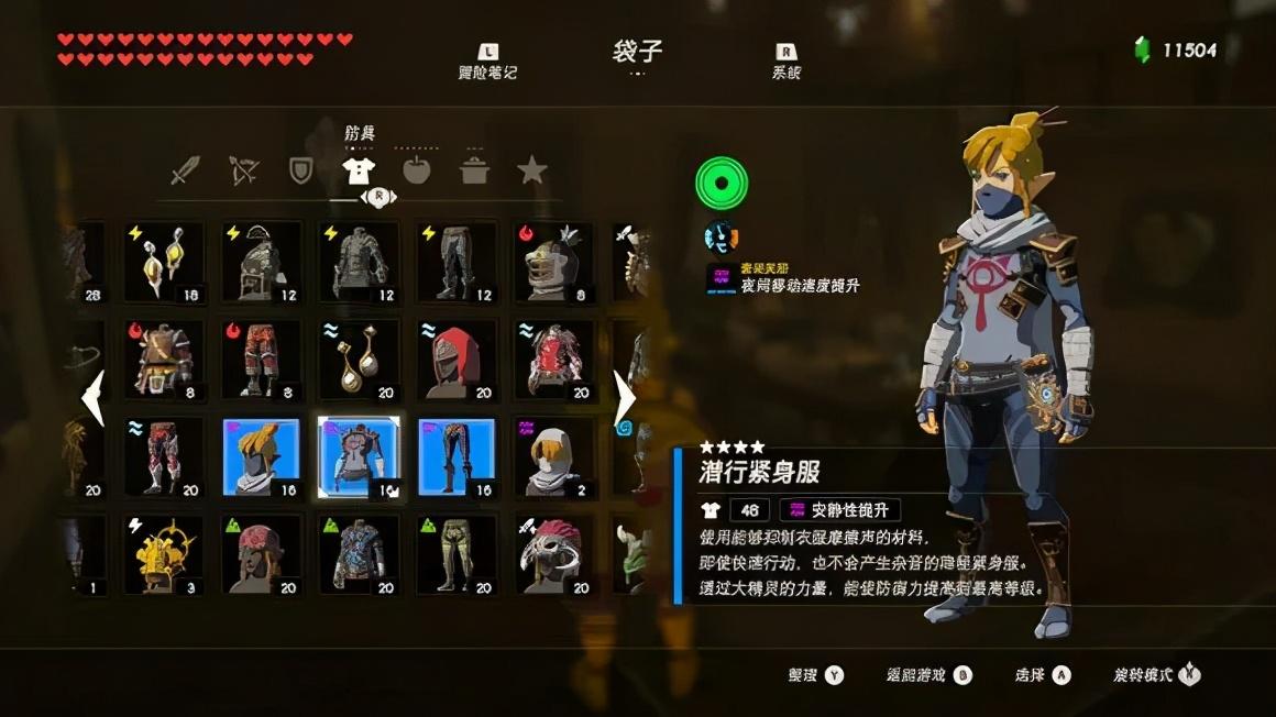塞尔达传说dlc全物品，塞尔达传说荒野之息全套服装介绍