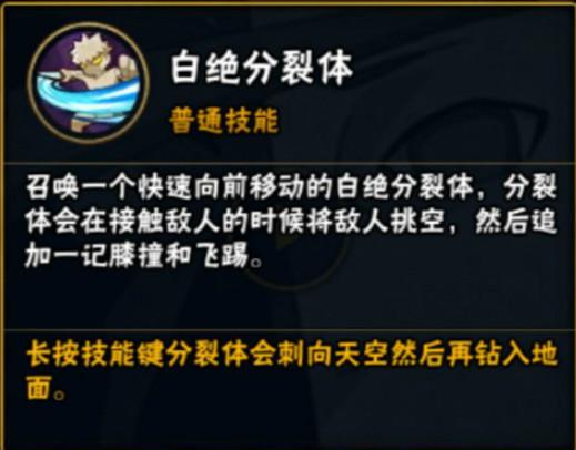 火影忍者新手特惠白绝多少钱？火影忍者手游绝技能介绍和获得方法