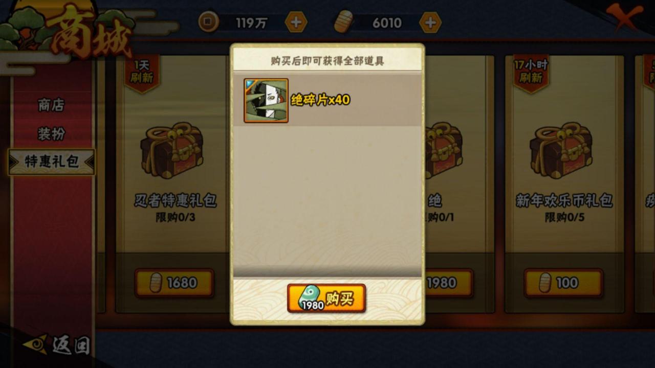 火影忍者新手特惠白绝多少钱？火影忍者手游绝技能介绍和获得方法