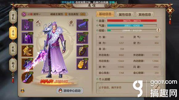 天龙八部手游峨眉内丹怎么打造？天龙八部峨眉打造方案
