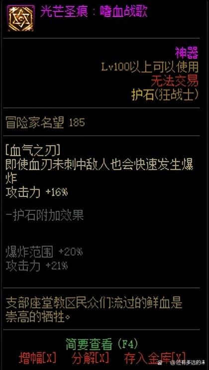 2023dnf红眼加点，2023年dnf狂战士装备加点附魔细节完善