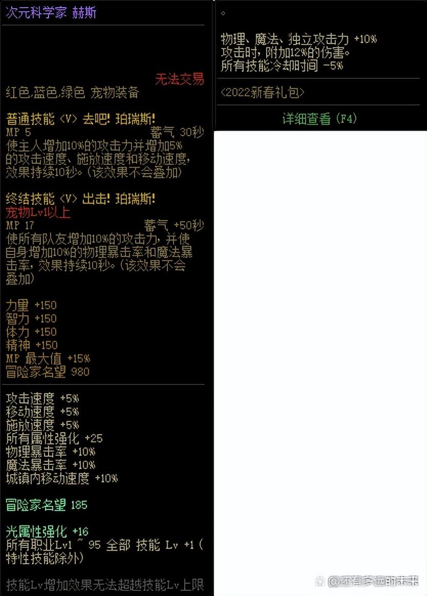 2023dnf红眼加点，2023年dnf狂战士装备加点附魔细节完善