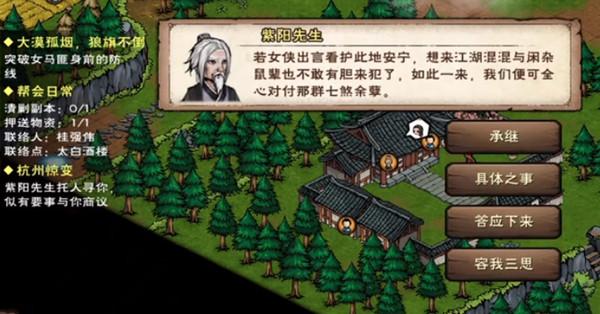 烟雨江湖杭州惊变任务怎么做？烟雨江湖杭州惊变任务完成攻略