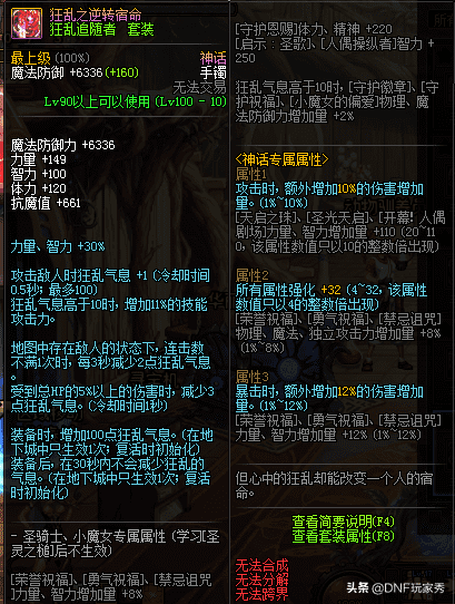 剑魂神话搭配排名2023最新，DNF剑魂四大神话搭配盘点