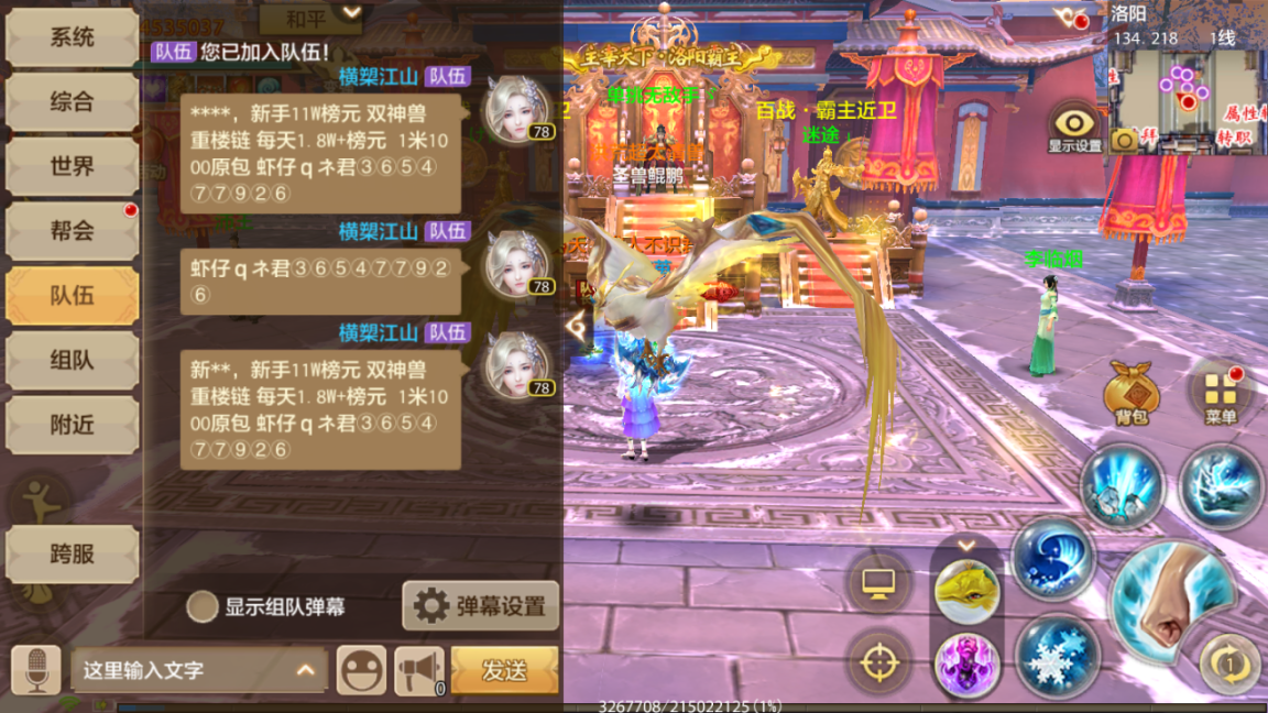 天龙八部手游69最吃香的门派，天龙八部手游69职业排行