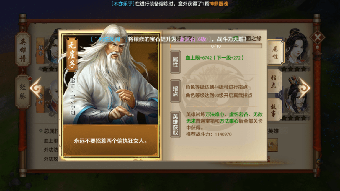 天龙八部手游69最吃香的门派，天龙八部手游69职业排行