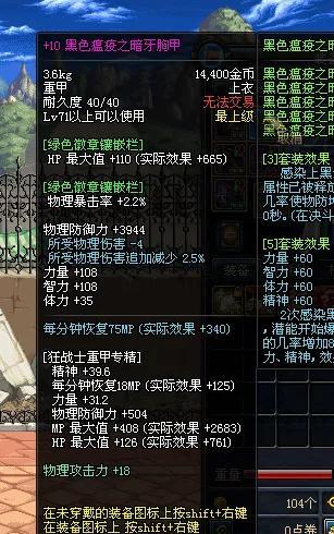 dnf传承防具哪里获得？dnf传承设计图在哪里买