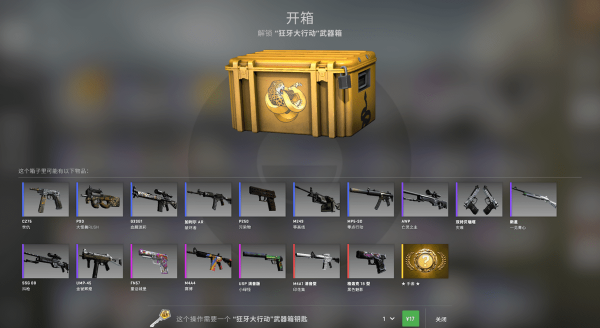 csgo从哪买箱子？csgo新手哪儿能买箱子
