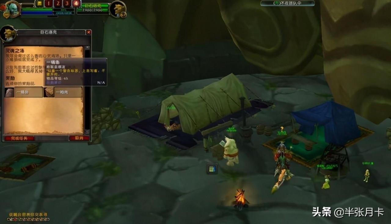 外域烹饪在哪里学？魔兽世界TBC外域烹饪升级最佳方法