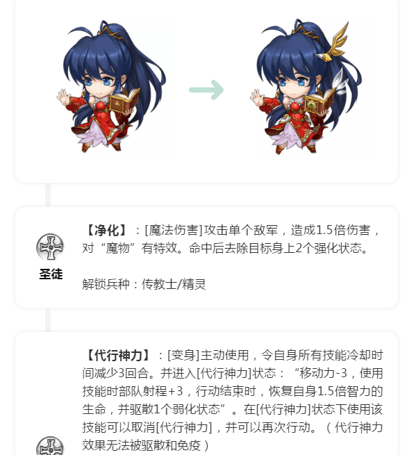 梦幻模拟战手游杰西卡好用吗？梦幻模拟战新版杰西卡实力如何