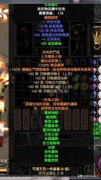 暗黑3最有效率刷太古，暗黑2刷太古场景技巧