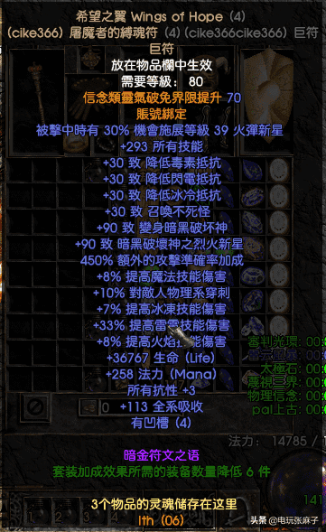 暗黑3最有效率刷太古，暗黑2刷太古场景技巧