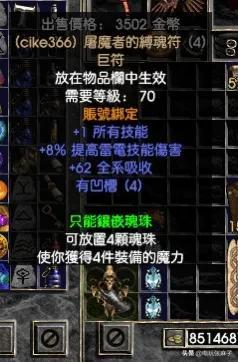 暗黑3最有效率刷太古，暗黑2刷太古场景技巧