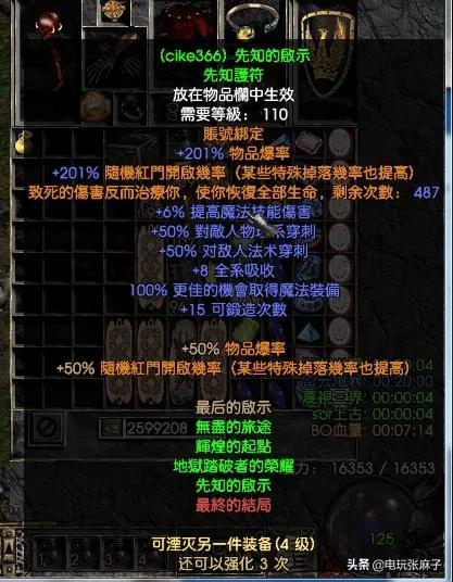 暗黑3最有效率刷太古，暗黑2刷太古场景技巧