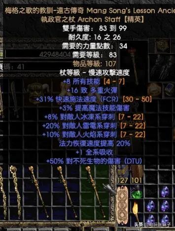 暗黑3最有效率刷太古，暗黑2刷太古场景技巧