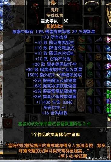 暗黑3最有效率刷太古，暗黑2刷太古场景技巧