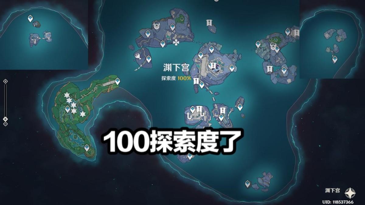 原神地图探索度100%，原神渊下宫100%的探索度怎么达成？