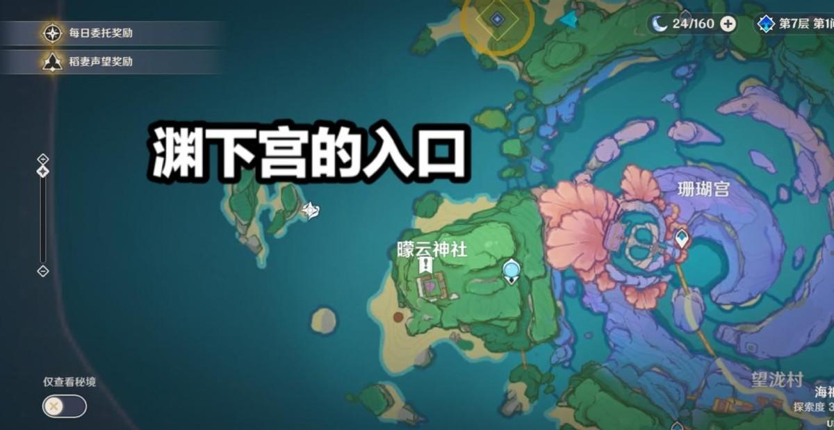原神地图探索度100%，原神渊下宫100%的探索度怎么达成？