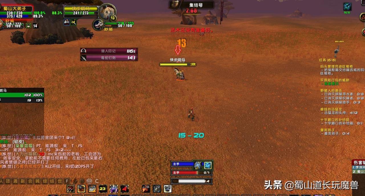 猎人印记宠物攻击怎么设置？魔兽世界猎人必须知道的诸多细节