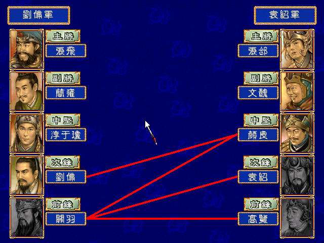 三国群英传3兵种克制关系，三国群英传3如何安排兵种？