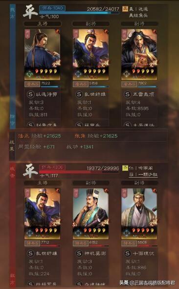 三国志战略版法正T0阵容，三国志战略版平民白板队伍搭配
