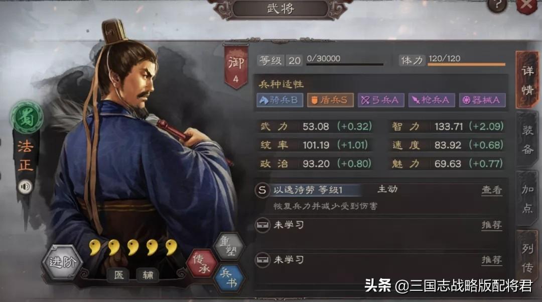 三国志战略版法正T0阵容，三国志战略版平民白板队伍搭配