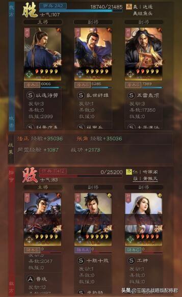 三国志战略版法正T0阵容，三国志战略版平民白板队伍搭配
