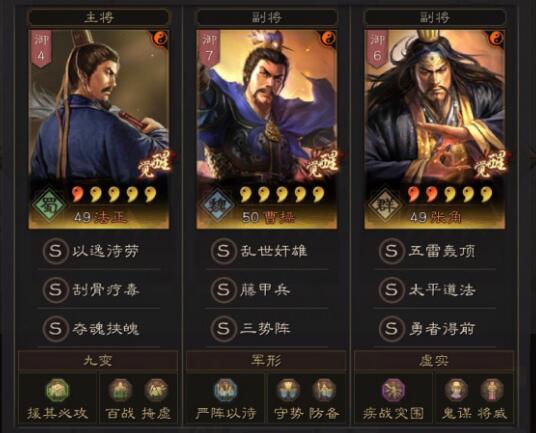 三国志战略版法正T0阵容，三国志战略版平民白板队伍搭配