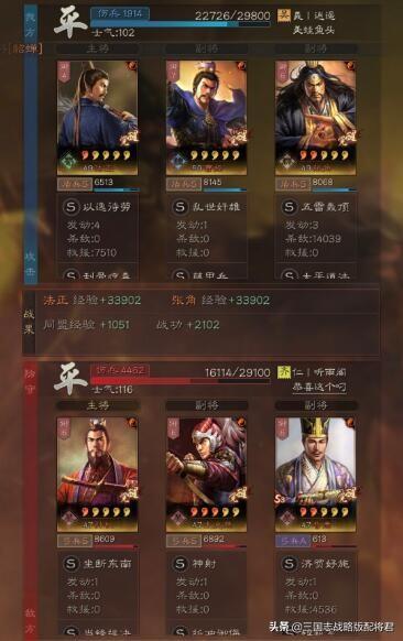 三国志战略版法正T0阵容，三国志战略版平民白板队伍搭配