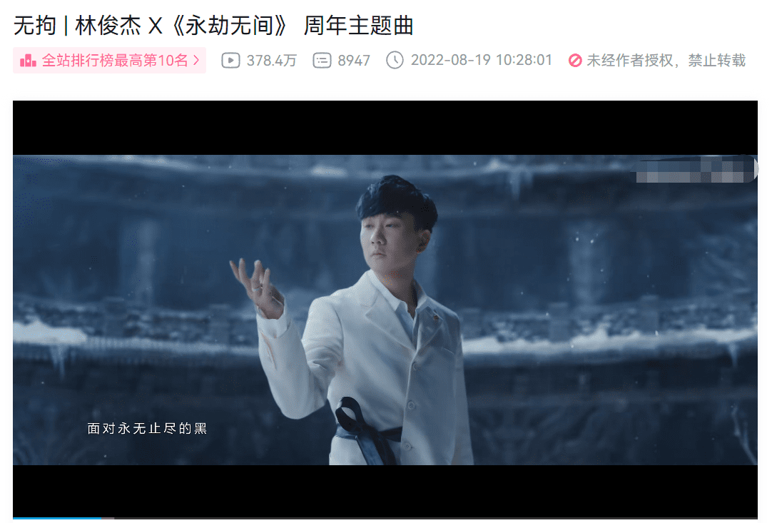 永劫无间周年庆主题曲，永劫周年主题曲谁唱的？