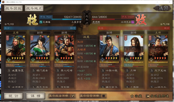 三国志战略版pk赛季t0阵容，三国志蜀枪阵容攻略