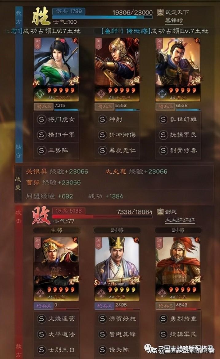 三国志战略版武将搭配攻略，三国志T0开荒武将怎么搭配？