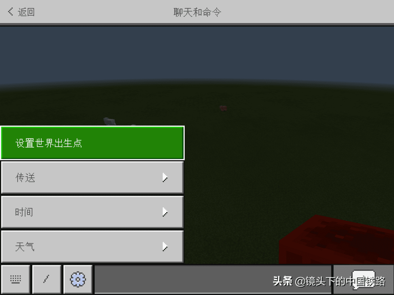 我的世界自带指令的输入法？我的世界指令基本常识讲解