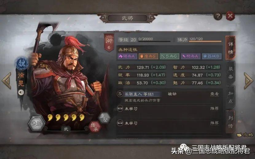 三国志战略版程普s1平民搭配，三国志s1最强共存队教学