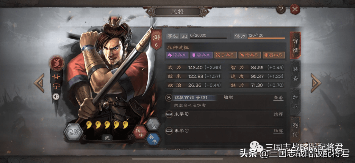 三国志战略版程普s1平民搭配，三国志s1最强共存队教学