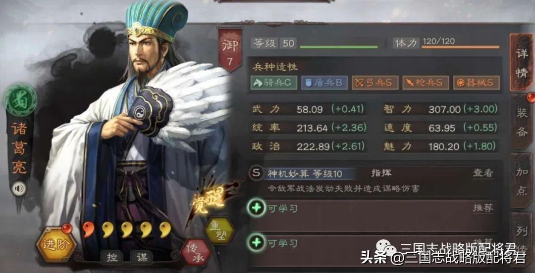 三国志战略版程普s1平民搭配，三国志s1最强共存队教学