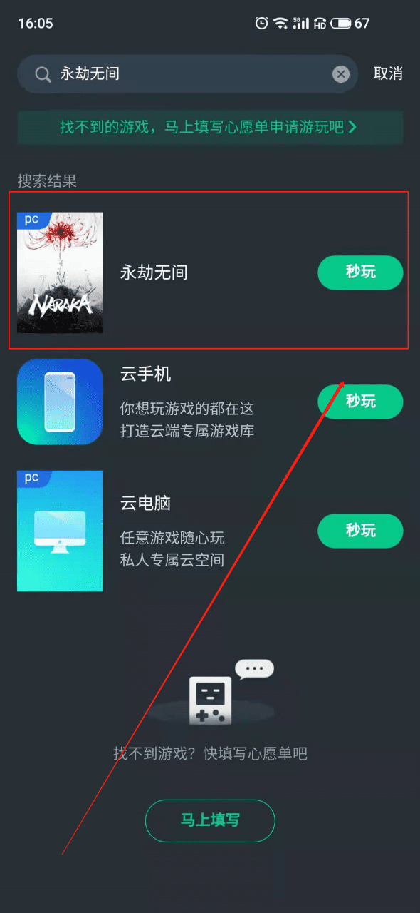 网易永劫无间手机版，永劫无间安卓手机能玩吗？