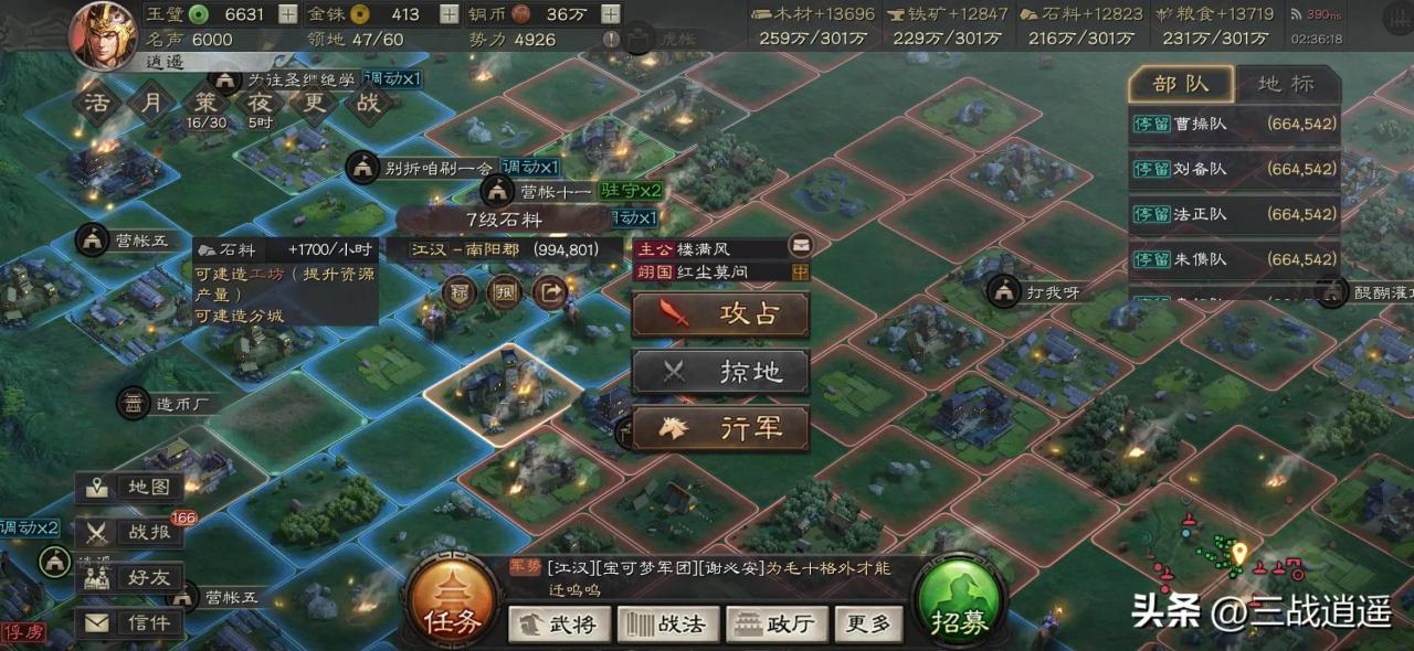 三国志战略版s2侠客军攻略，三国志战略版s2平民侠客