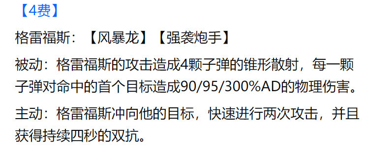 lol云顶之弈飞机，云顶之弈最新版本阵容推荐