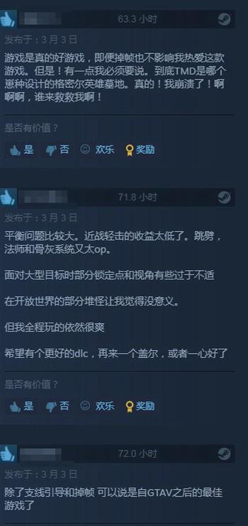 艾尔登法环steam评价，艾尔登法环游戏好玩吗？