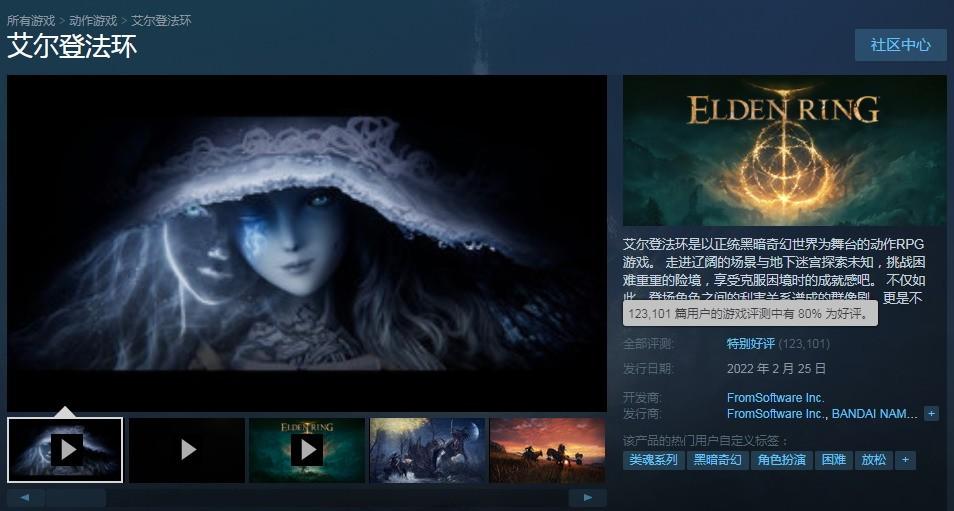 艾尔登法环steam评价，艾尔登法环游戏好玩吗？