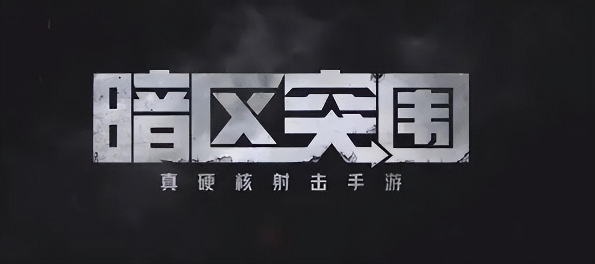 暗区突围电视台打法教学，暗区突围电视台有哪些点位？