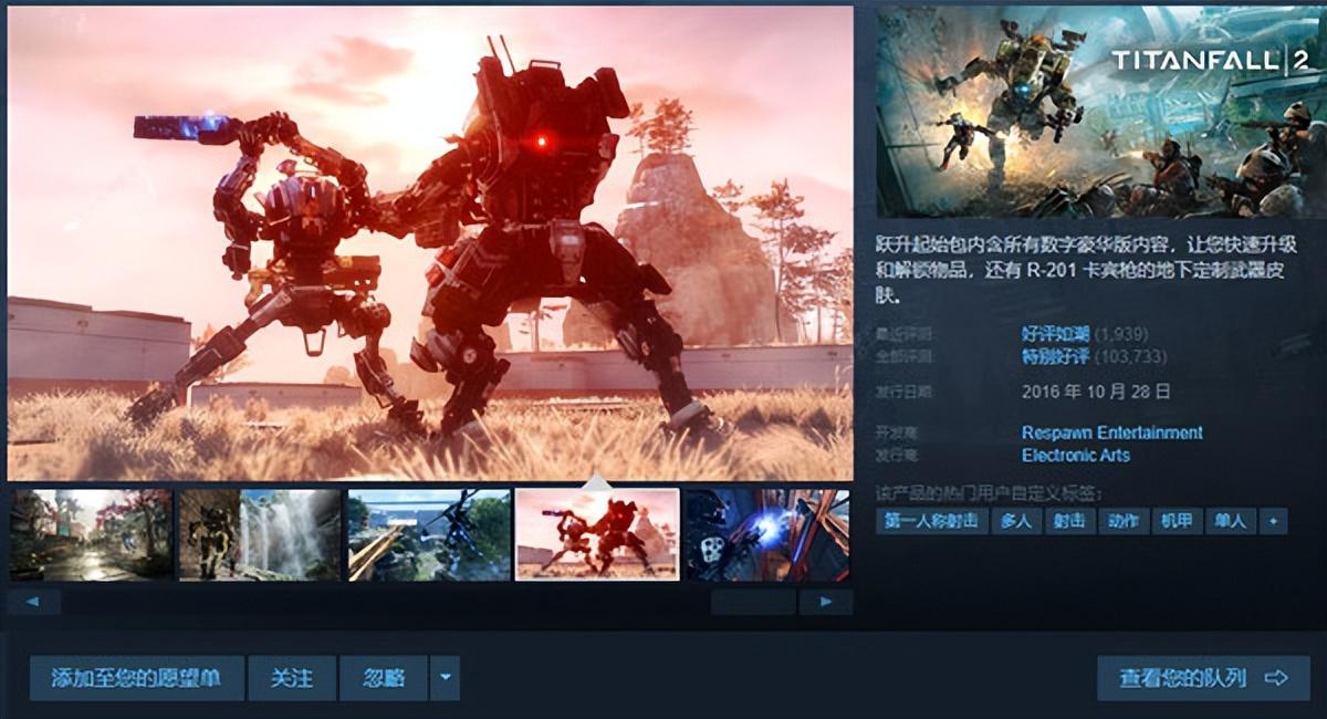 泰坦陨落2多少钱steam？steam泰坦陨落2游戏价格