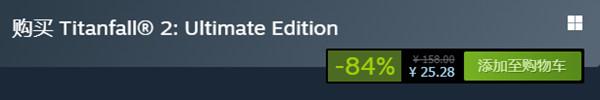 泰坦陨落2多少钱steam？steam泰坦陨落2游戏价格