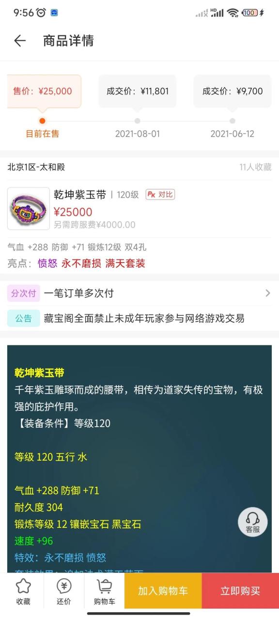 梦幻西游藏宝阁怎么查历史成交价？梦幻西游历史价格查询